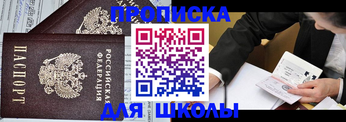 прописка паспорт в Борзе